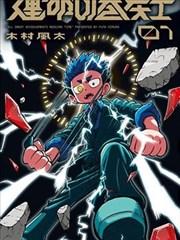 我的极品女上司 短剧海报